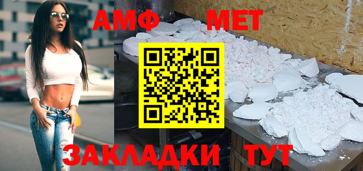 АМФ Розовый Пыть-Ях