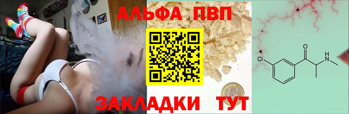 Alpha PVP СК  купить  сайты  Alfa_PVP СК  Пыть-Ях  Вход с VPN 