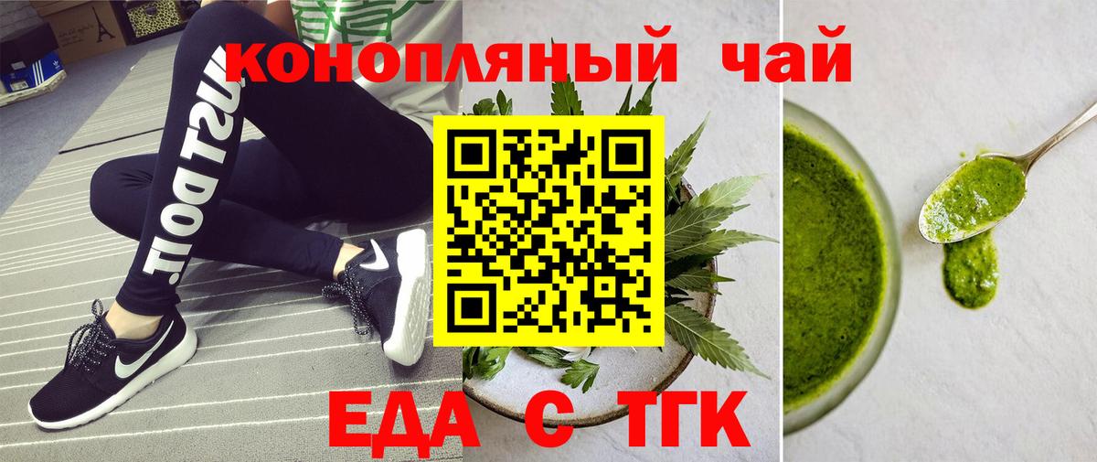 Пыть-Ях  Печенье с ТГК конопля  Вход с VPN 