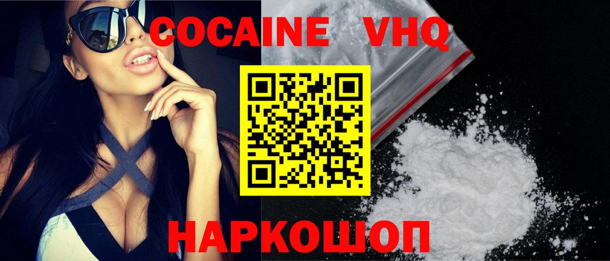 КОКАИН  Вход с VPN  Кокаин 98%  Пыть-Ях  Cocaine 98% 