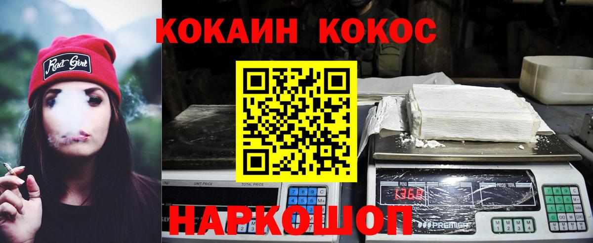КОКАИН 97% Пыть-Ях