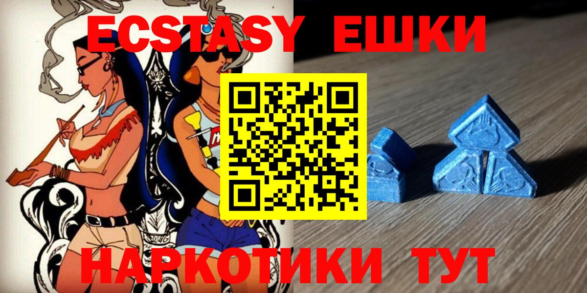 shop телеграм  Вход с VPN  Пыть-Ях  Ecstasy mix  Ecstasy mix 