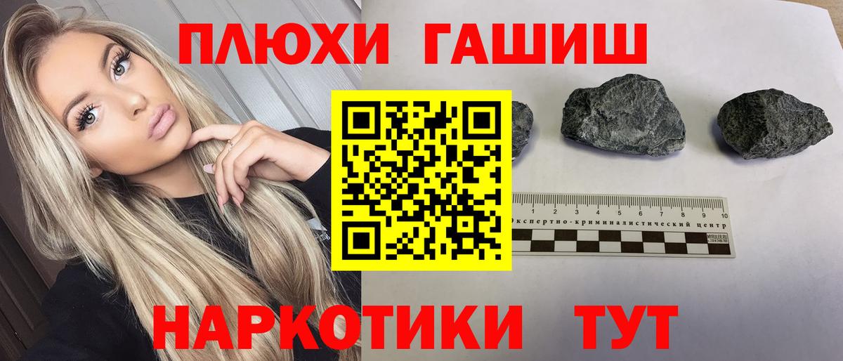 ГАШИШ hashish  Гашиш VHQ  Пыть-Ях  Вход с VPN 