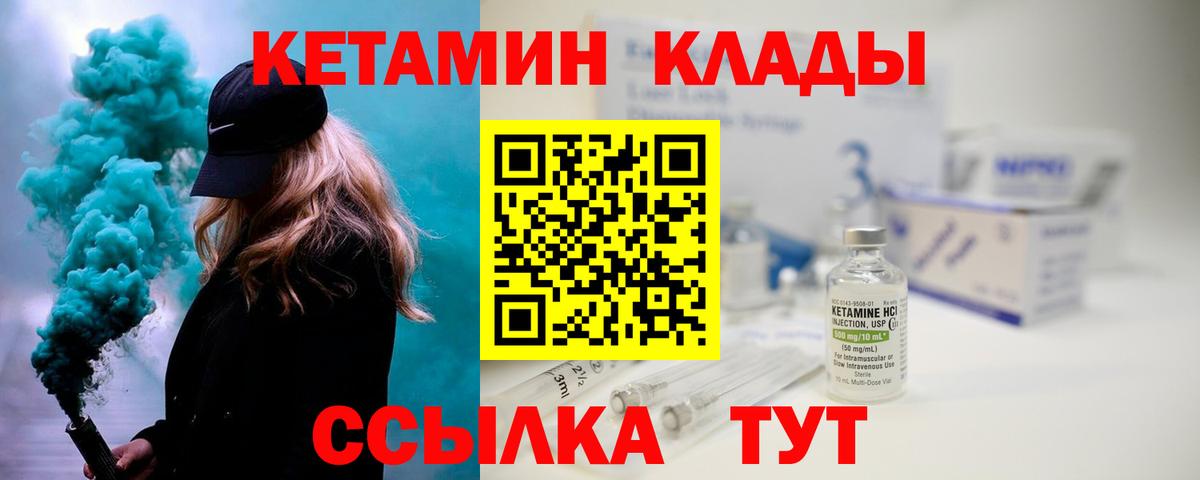 КЕТАМИН VHQ  Кетамин ketamine  Пыть-Ях  Вход с VPN 