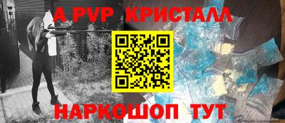 а пвп мука Ливны