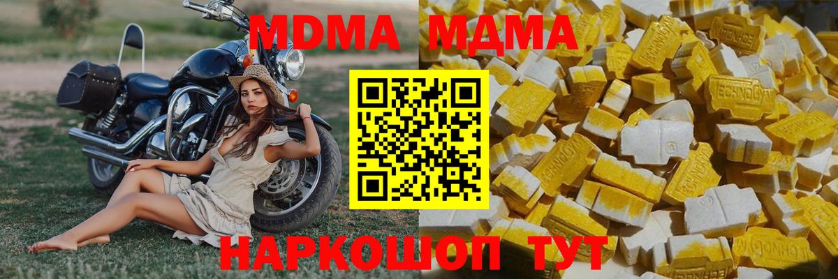 Пыть-Ях  MDMA молли  Вход с VPN  MDMA  МДМА молли 