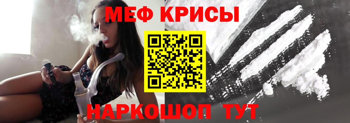 Меф мука  Меф  Меф мяу мяу  Пыть-Ях  Вход с VPN 