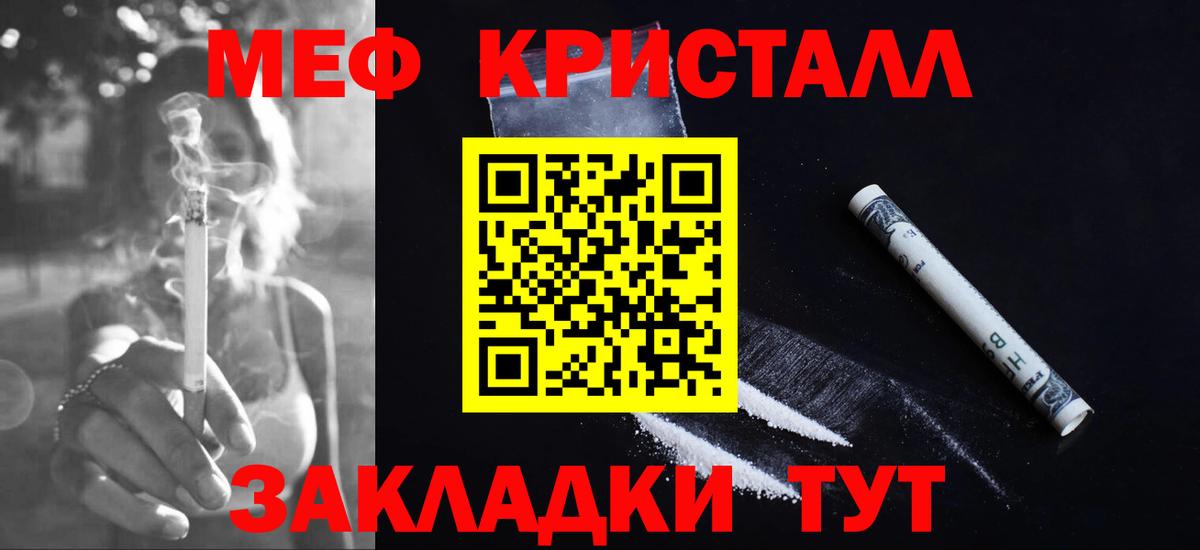 Меф мука Пыть-Ях