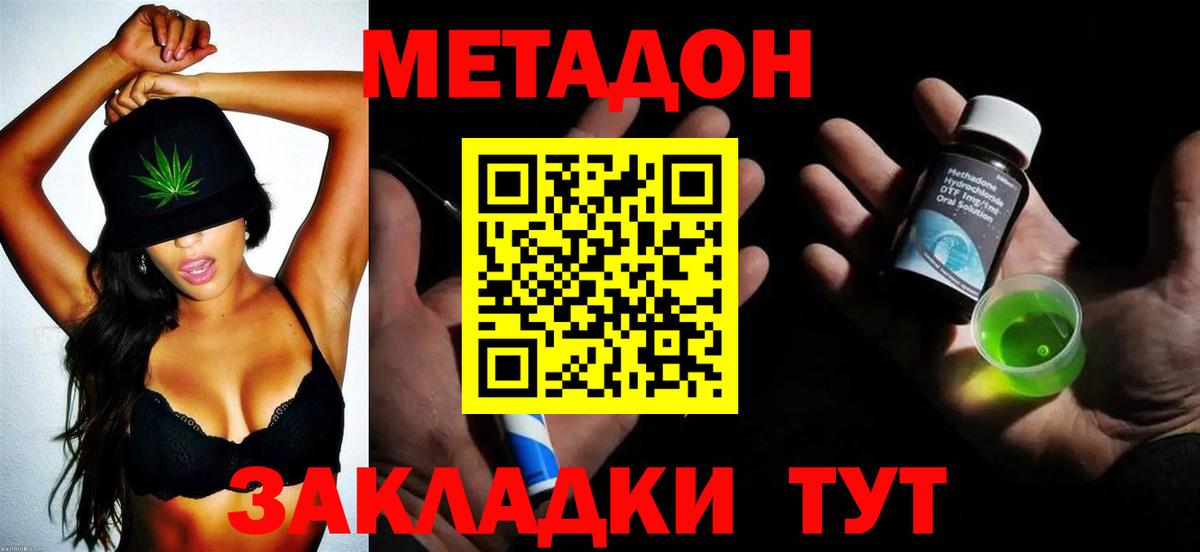 Метадон кристалл  Вход с VPN  Метадон methadone  Пыть-Ях 