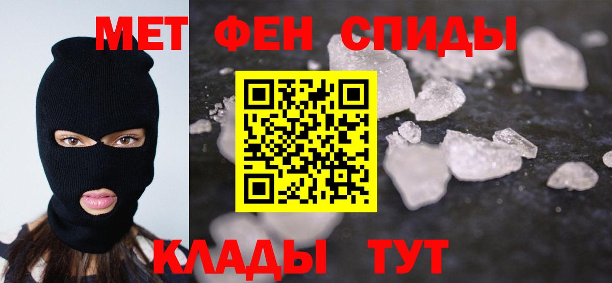 МЕТАМФЕТАМИН  Первитин винт  Вход с VPN  Пыть-Ях 