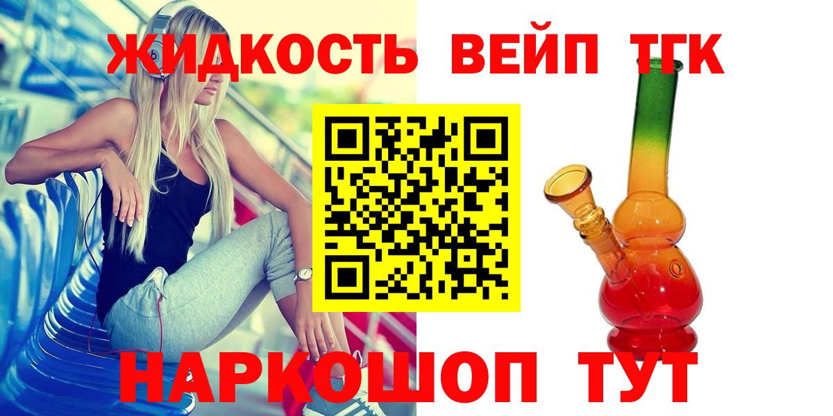 Дистиллят ТГК жижа Пыть-Ях