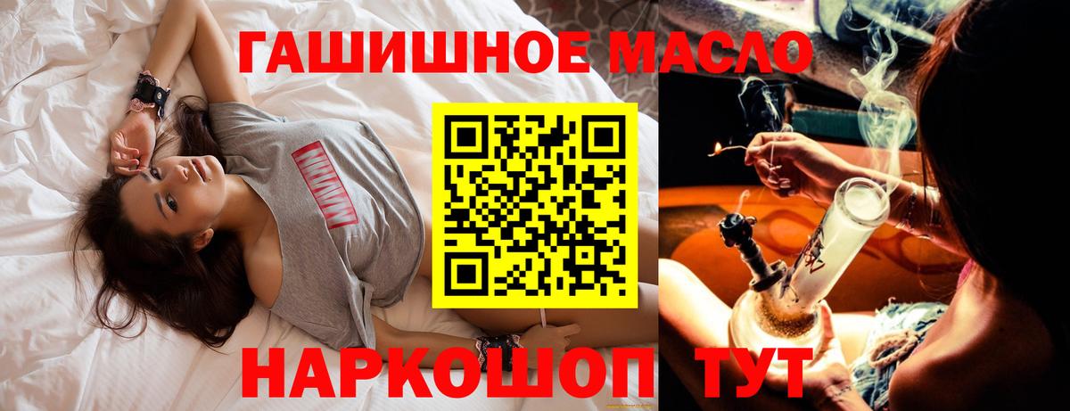 сколько стоит  ТГК вейп с тгк  Вход с VPN  Пыть-Ях  Дистиллят ТГК концентрат 